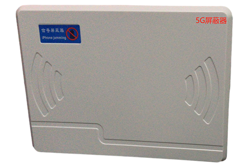 芦山经济型移动通信干扰器7路