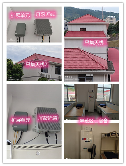  芦山某武警部队宿舍屏蔽案例（数字信令级）