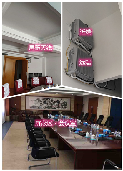  芦山某机关单位会议室屏蔽案例（数字信令级）