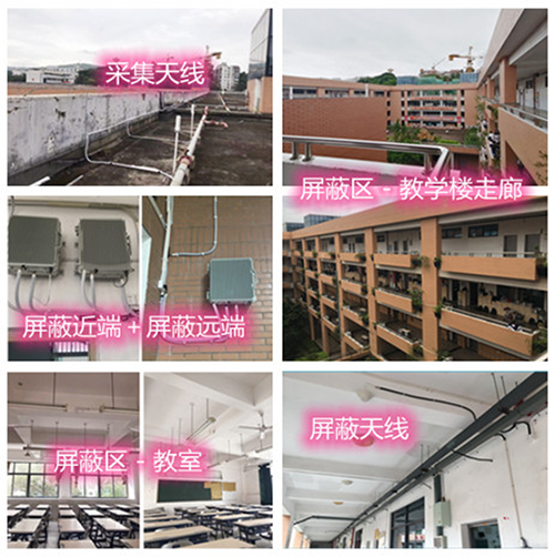  芦山某中学考场屏蔽案例（数字信令级）
